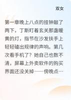 先婚后爱:冷漠老婆是笨蛋