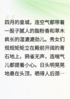 陛下他明知故宠