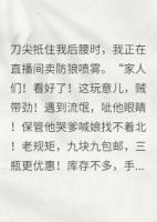 炮灰女配靠沙雕人设苟成女主