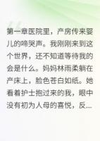 父母重生后把我当灾星丢掉了