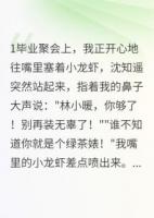 竹马翻脸我转身就跑