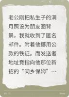 私生子满月酒，他拆骨入狱