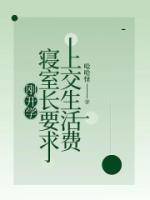 刚开学寝室长要求上交生活费