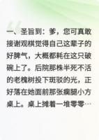替嫁残王？世子他连夜把轮椅扔了