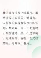 当咸鱼误入无限流