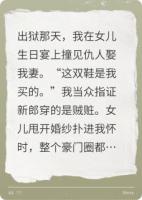 万狱归来，大亨婚礼喊我爹