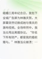 我让老婆的奸情上热搜