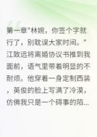 老公三年不碰我，重生后我秒离婚