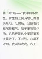 回到八零我被病娇反派宠上天