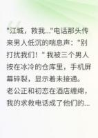 老公出轨时，错过我37通求救电话