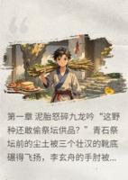 瀚海龙吟仙凡共赴瑶台