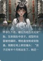 丈夫拿孩子炼蛊后，疯狂求我原谅