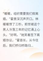 离婚半年我赚了一千万前夫想复合