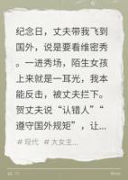 维密秀上，小三扇我，丈夫劝和