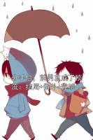 分手后，前男友成了顶流：结局+番外+完结