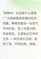 穿越回75年我拒绝当免费保姆