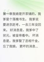 我用毒茶救太子