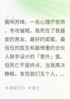 罪罚剧本杀