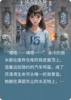 重生真千金的逆转人生