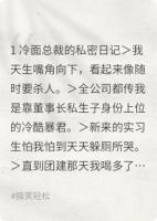 总裁，你的哈欠漏电了