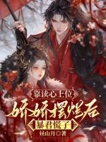 惊！贵妃娘娘靠吃瓜宠冠六宫