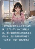 醉后说爱你