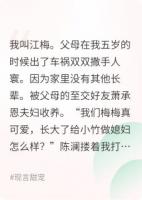 小青梅她又争又抢，竹马难逃