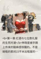 穿成恶毒女二后我成了男主夸夸群群主