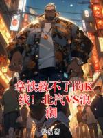 拿铁救不了的K线！北汽VS浪潮