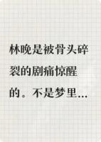 重生后我掀了婆婆的养老本