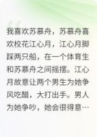 假睡风波