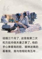 他不爱我，我那有不疯的