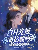 前夫下跪时，我和他哥递去结婚请柬