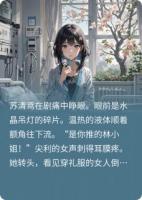 穿越女重生女心机女身份皆谜