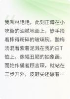 穿成炮灰后我靠摆摊爆红了