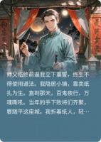 退休阎王在人间