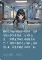 冷面闺蜜和我老公的秘密