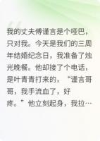 一场精心设计的错位