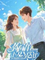 小侄女满月宴，我灌她喝白酒