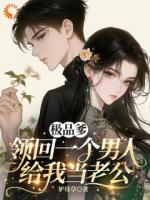 冷面男人被她亲一口就破防了