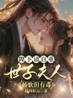 孕吐当天，疯批暴君踹了我夫家大门