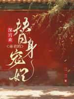 深宫欢：帝君的替身宠妃