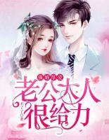 被迫爬床后，破产千金把陆少驯成忠犬