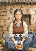 滚烫八零之肥妻变身