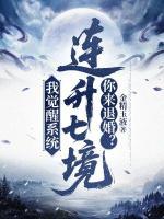 吹牛就变强，退婚未婚妻慌了