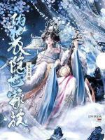 恶毒炮灰？我靠抽卡降维打击修仙界