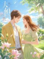 以尔之罪，葬你余生