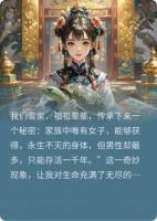 不死之身我，居然入宫了