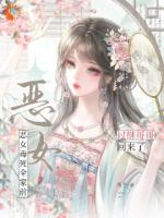 恶女毒死全家前，过继哥哥回来了