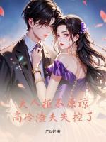 笑我抹布女，五年后他跪碎膝盖求复合